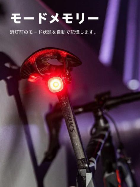【新品】XOSS XR01 自転車テールライト IPX6防水 リアライト Type-C自動点灯 ブレーキセンサー付き ロードバイク 日本語説明書の画像3