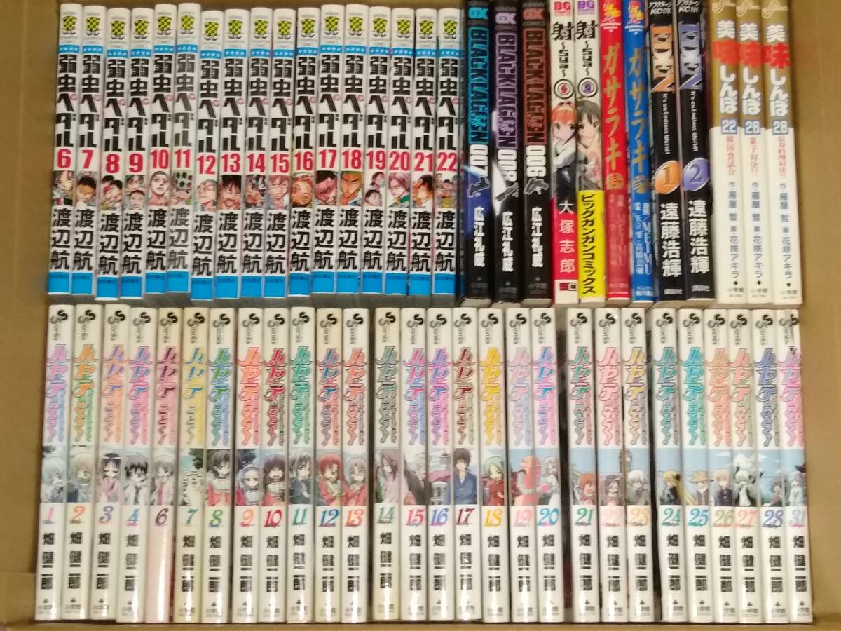 ★約500冊★少年漫画★ 弱虫ペダル　NARUTO コナン 北斗の拳 ブラックジャック ハヤテのごとく タッチ 大量　まとめ　引退