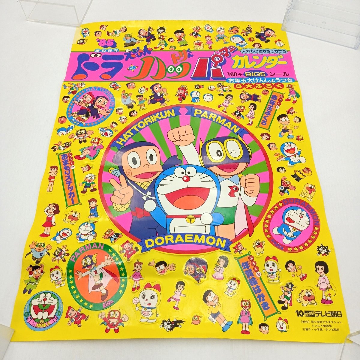 Yahoo!オークション - ドラえもん 忍者ハットリくん パーマン Yahoo!オークション - ドラえもん 忍者ハットリくん パーマン