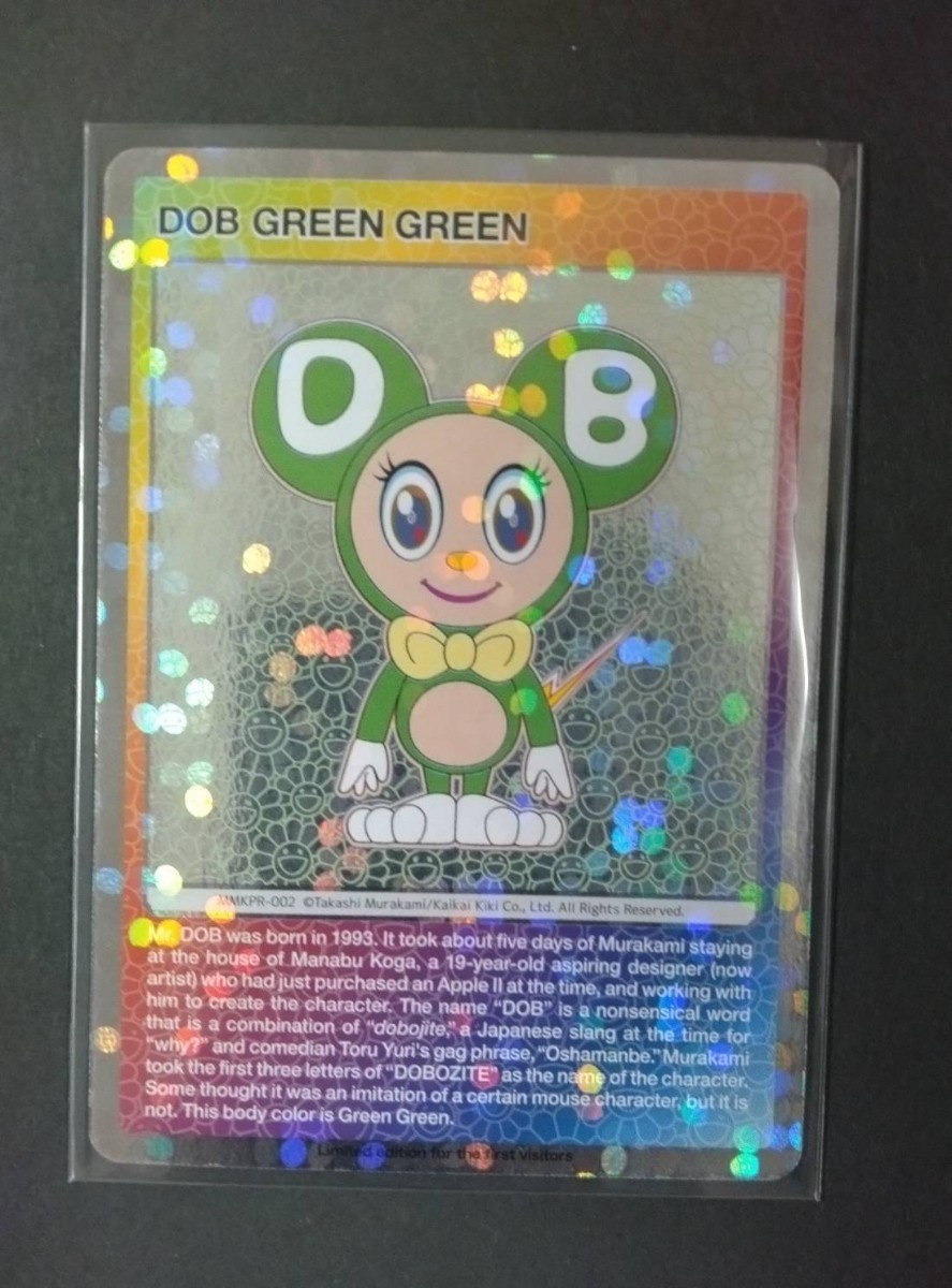 同梱可　ムラカミフラワーズ　村上隆もののけ京都　来場者先着限定　プロモ　DOB GREEN GREEN ドブ　グリーン　グリーン　英語版_画像1