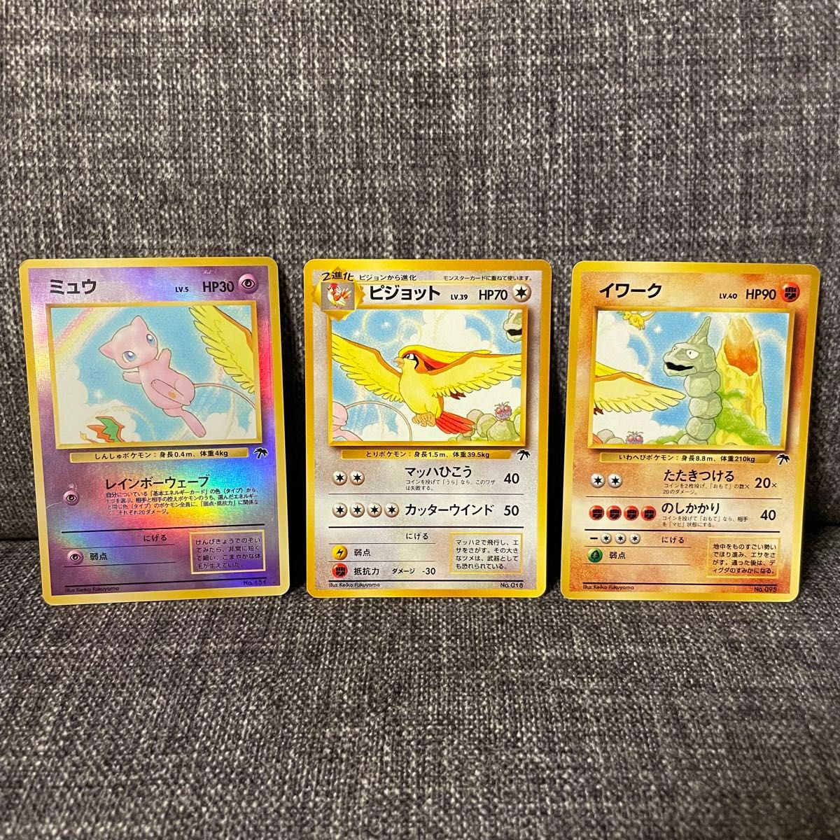 ポケモンカード 旧裏 サザンアイランド ミュウ ピジョット ポケモンカード 旧裏 サザンアイランド ミュウ ピジョット