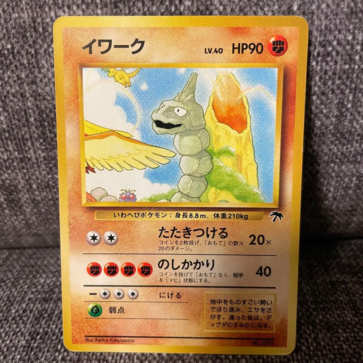ポケモンカード 旧裏 サザンアイランド ミュウ ピジョット ポケモンカード 旧裏 サザンアイランド ミュウ ピジョット