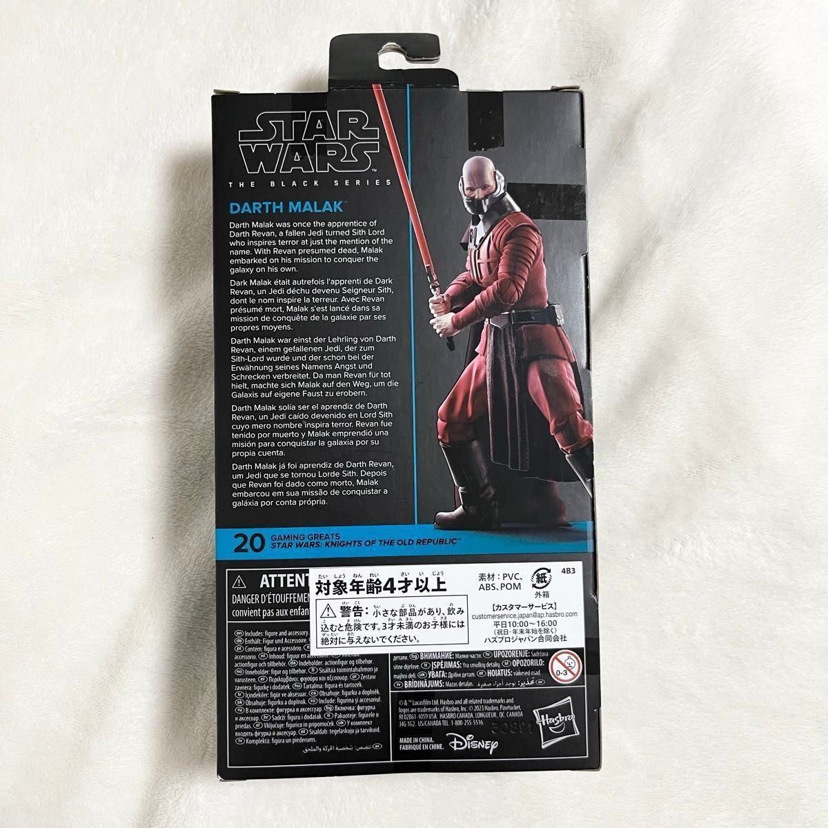 新品未開封品♪  ダースマラック　6インチアクションフィギュア　STARWARS スターウォーズ　ブラックシリーズ　ディズニー