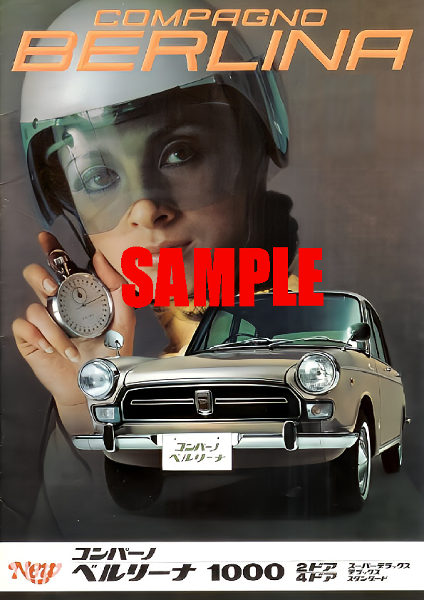 ■1963年(昭和38年)の自動車広告 ダイハツ コンパーノ ベルリーナ 新発売の画像1