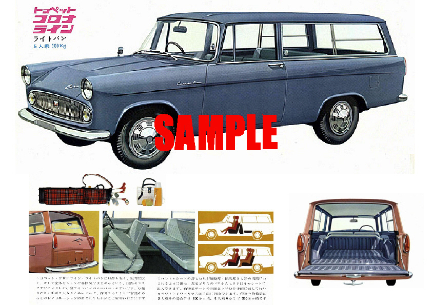 ■1961年(昭和36年)の自動車広告 トヨペット コロナライン ライトバン トヨタ自動車_画像1