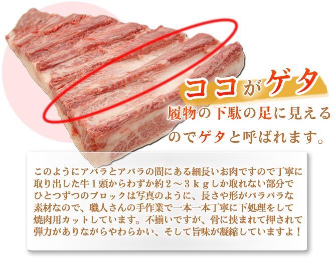 特選！☆黒毛和牛ゲタカルビ☆１キロ(500g×2P)超おすすめ品！同梱可能！の画像3