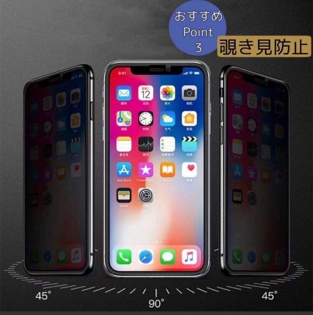 大人気セット！！プライバシー保護！【iPhone 13Pro】カメラ保護＆覗き見防止ガラスフィルム【世界のゴリラガラス】の画像5