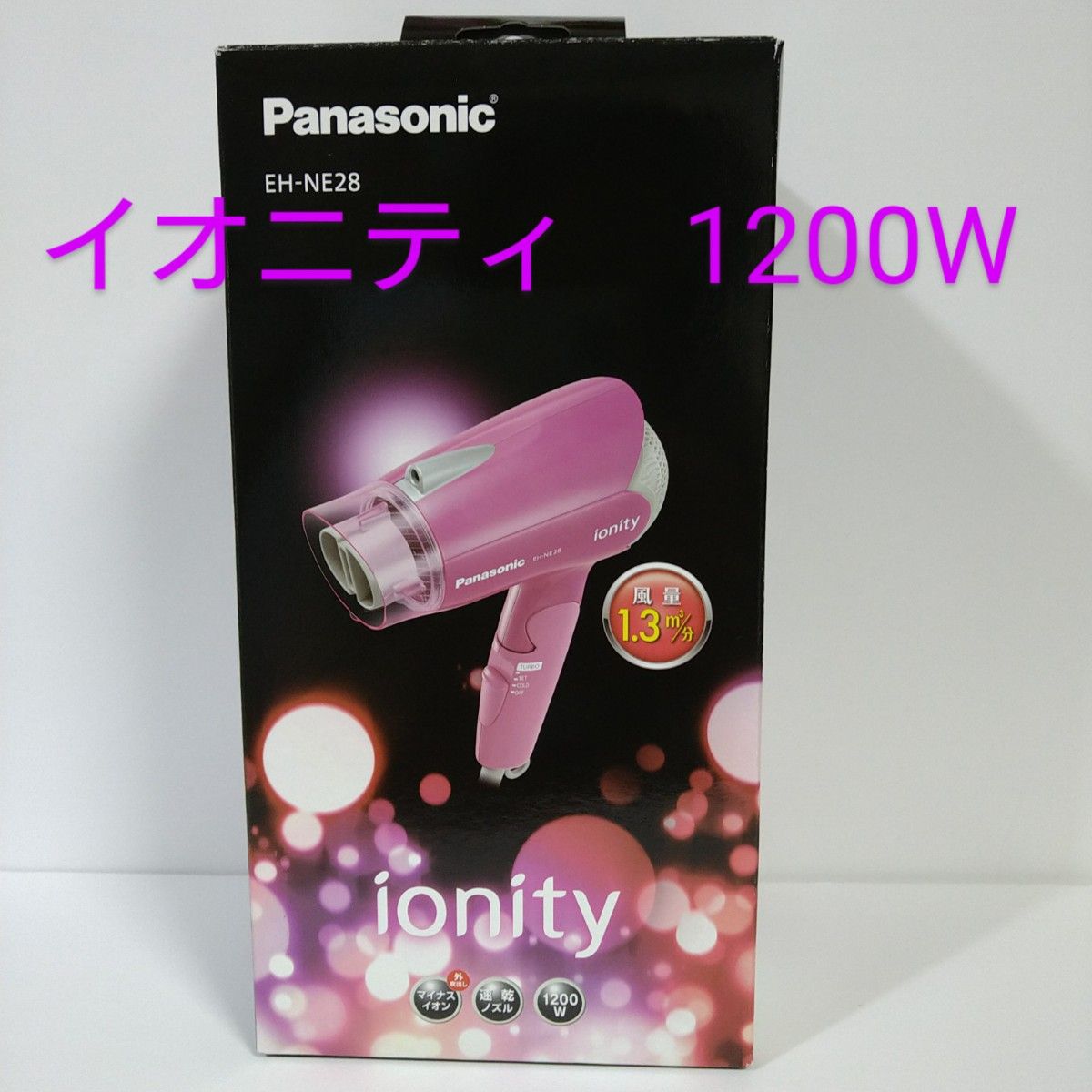 パナソニック　ヘアードライヤー   イオニティ　EH-NE28-P （ピンク） 1200W