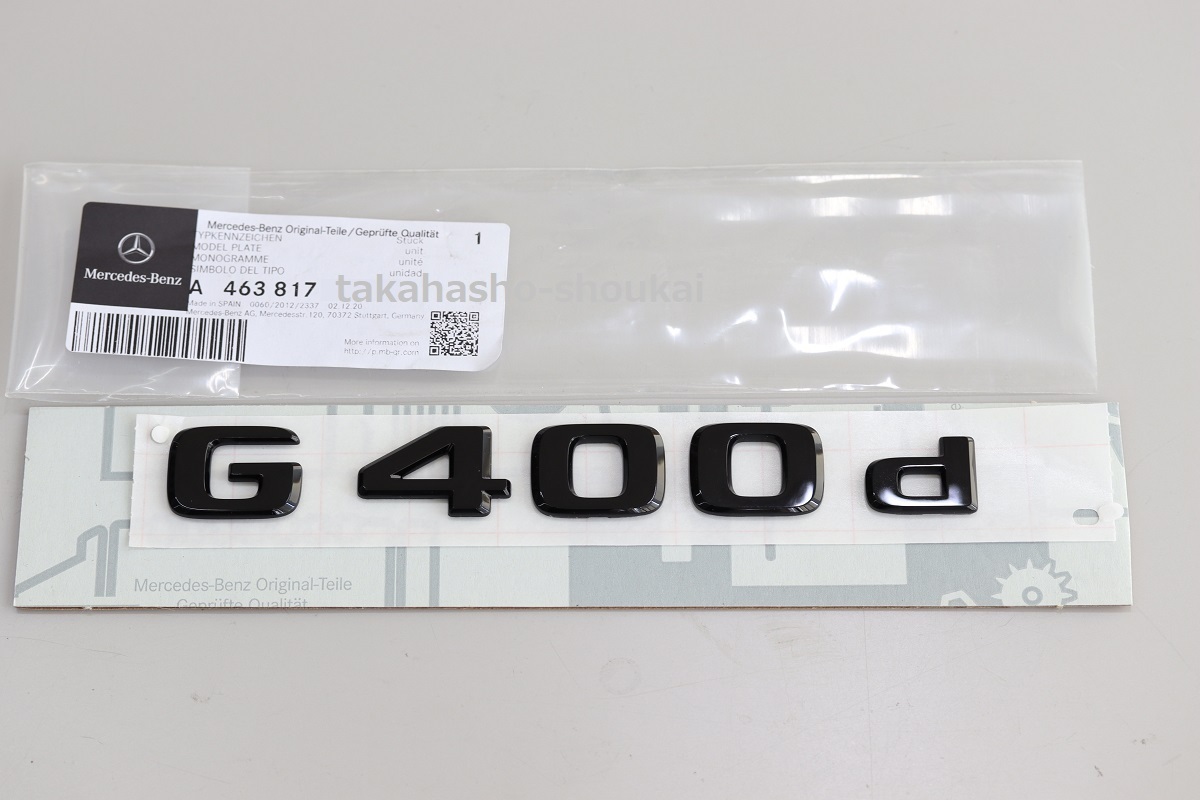 W463 2018年式～ 新型 Gクラス【ベンツ純正品】新品 リアトランク G400d エンブレム(艶有り黒) ＊G350d G400d G550 G63AMG W463A・W464_画像1