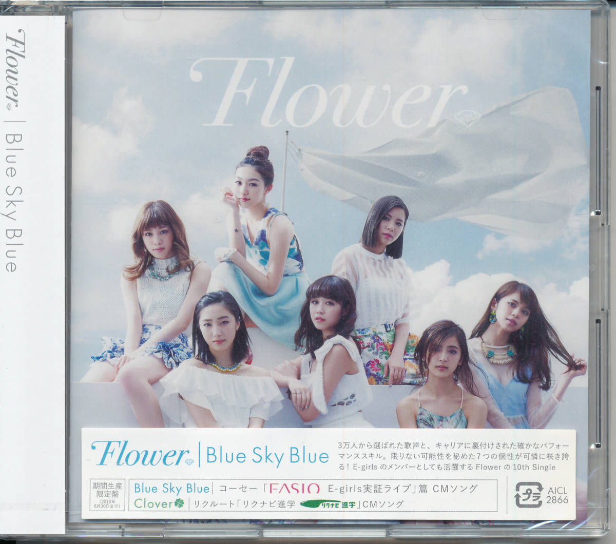 フラワーflower Blue Sky Blue 期間生産限定盤 藤井萩花 重留真波 中島美央 鷲尾伶菜 武藤千春 市來杏香 坂東希 佐藤晴美 E Girls Dream 売買されたオークション情報 Yahooの商品情報をアーカイブ公開 オークファン Aucfan Com