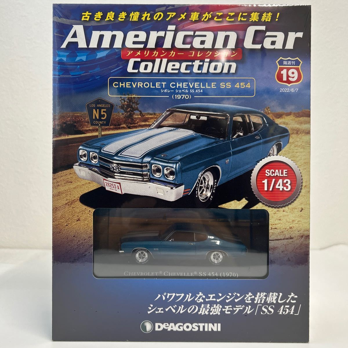 未開封 デアゴスティーニ アメリカンカーコレクション 1/43 #19 Chevrolet Chevelle SS 454 1970 シボレー シェベル ミニカー モデルカー_画像1