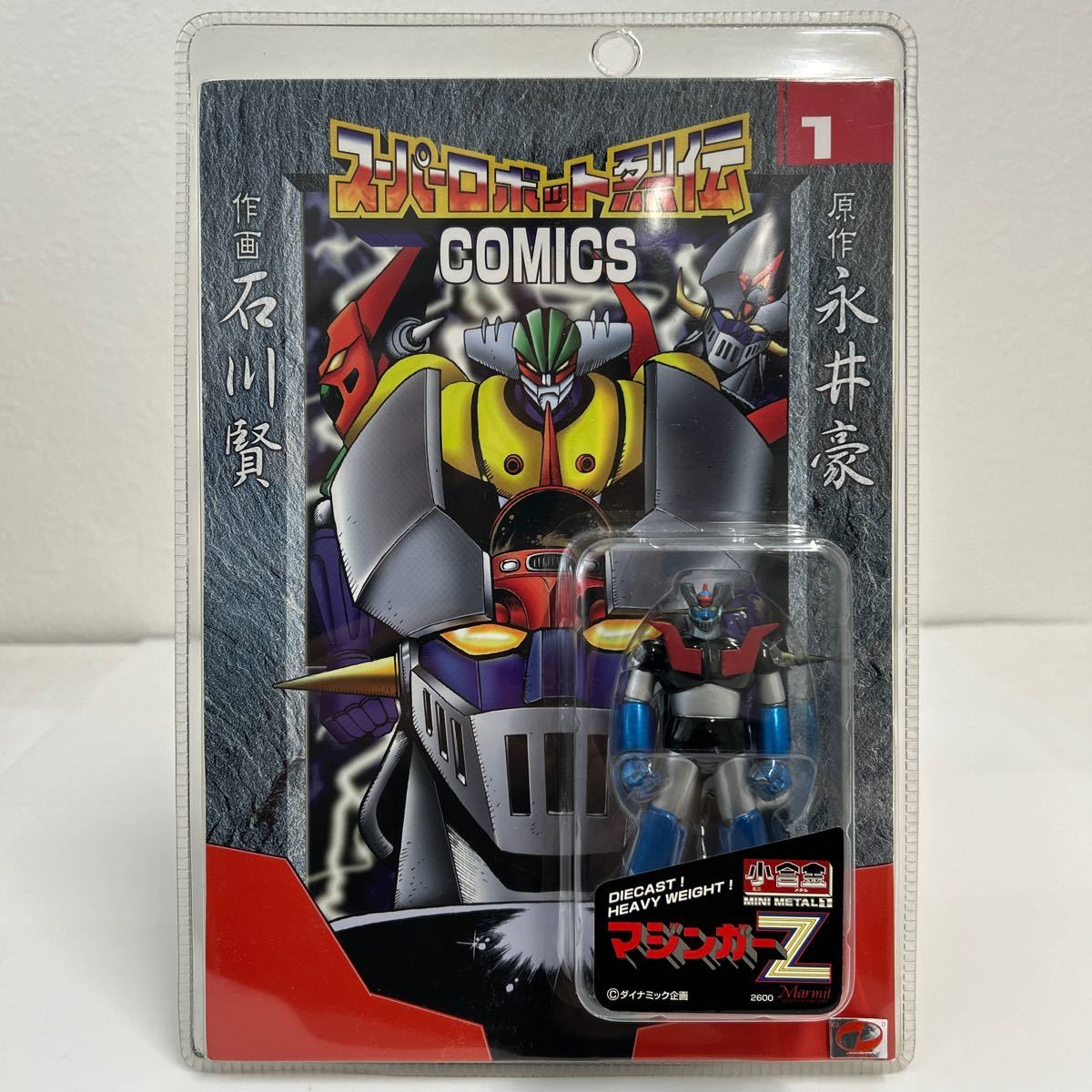 未開封 マーミット スーパーロボット烈伝 小合金 #1 マジンガーZ ミニメタル コミック Marmit MAZINGER Z 超合金 本 永井豪 フィギュア_画像1