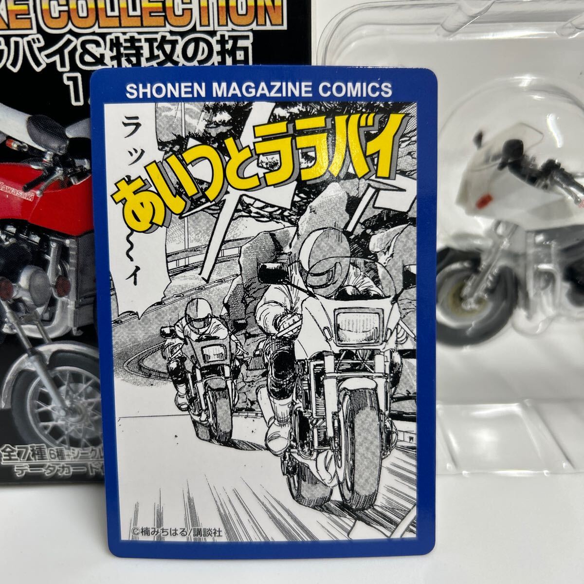 アオシマ 少年マガジン 1/24 カスタムバイクコレクション あいつとララバイ カズ 兄 カワサキ ニンジャ KAWASAKI NINJA 旧車 ミニカーの画像2