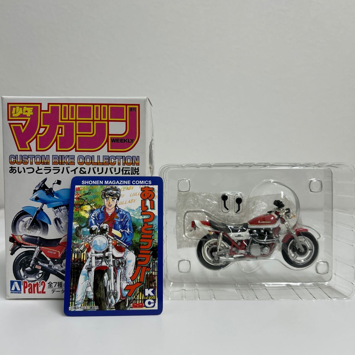 アオシマ 少年マガジン 1/24 カスタムバイクコレクション あいつとララバイ 菱木研二 KAWASAKI ZⅡ ボンバーSP 旧車 ミニカー z2 750 rsの画像1