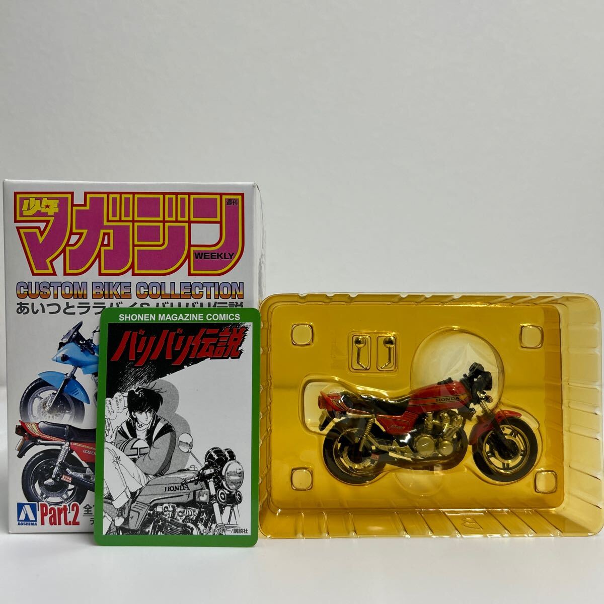 アオシマ シークレット 少年マガジン 1/24 カスタムバイクコレクション バリバリ伝説 巨摩郡 HONDA CB750F 前期 丸ミラー 旧車 ミニカーの画像1