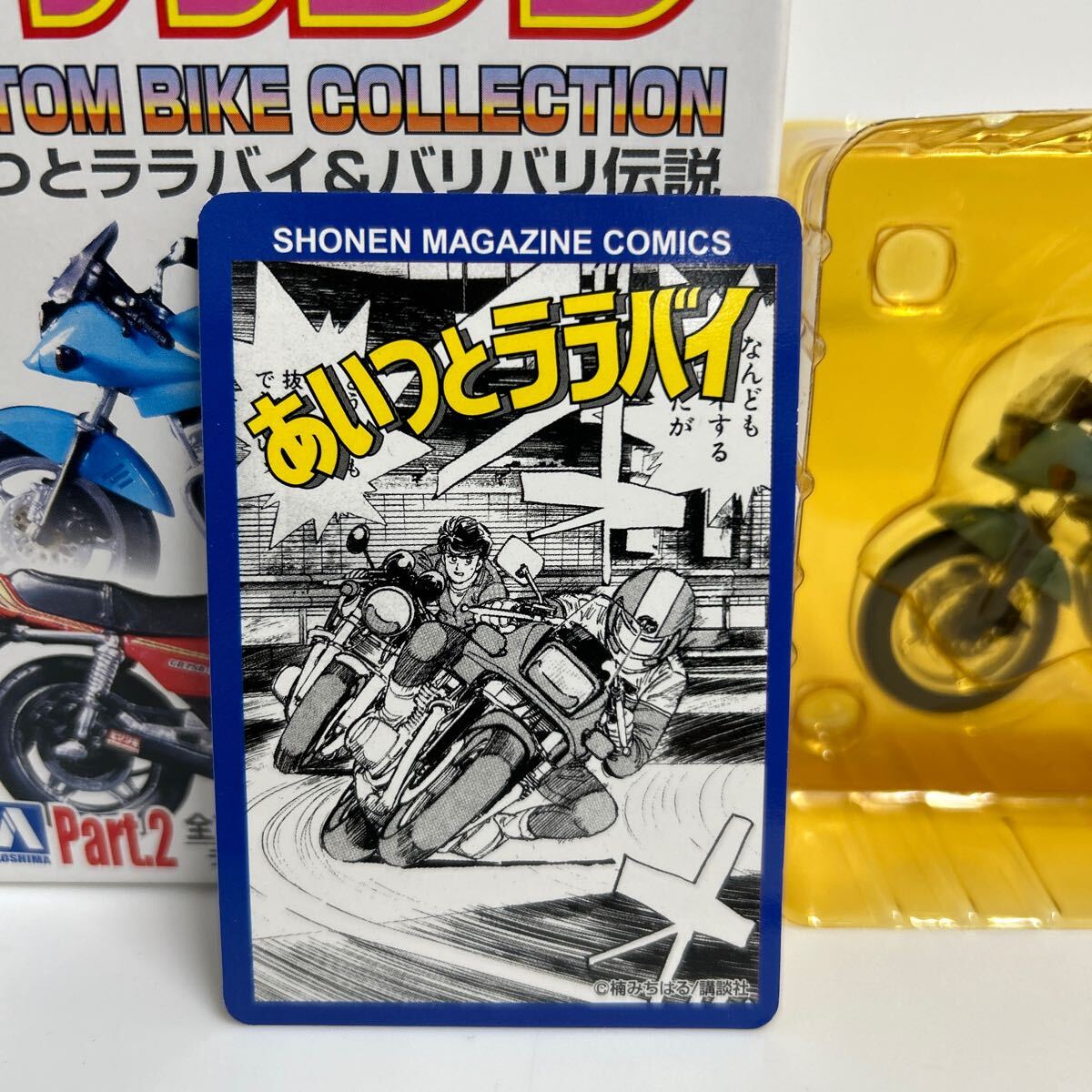 アオシマ 少年マガジン 1/24 カスタムバイクコレクション あいつとララバイ キング カタナ ミニカー SUZUKI GSX1100S 刀 Katanaの画像2