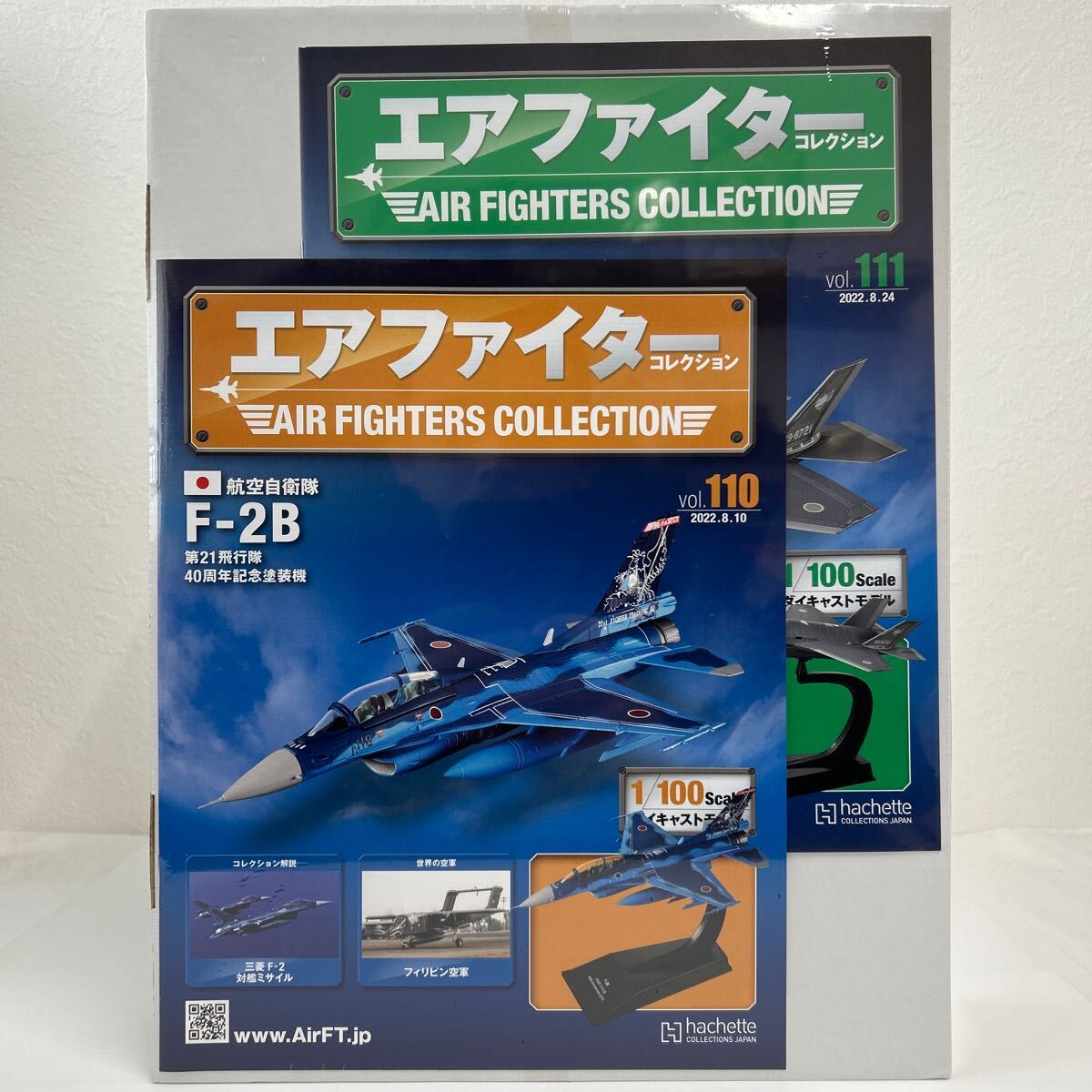 アシェット エアファイターコレクション #110 #111 セット 航空自衛隊 F-2B F-35A ライトニング Ⅱ 1/100 ダイキャストモデル 戦闘機_画像1