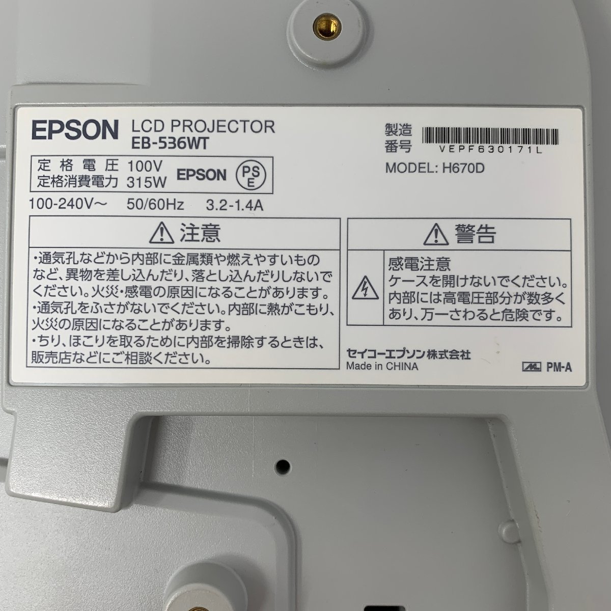 【レンズカバー欠品】7日保証・平日発送 ランプ 404時間 EB-536WT H670D EPSON エプソン プロジェクター 3400lm WXGA HDMI 3LCD_画像7