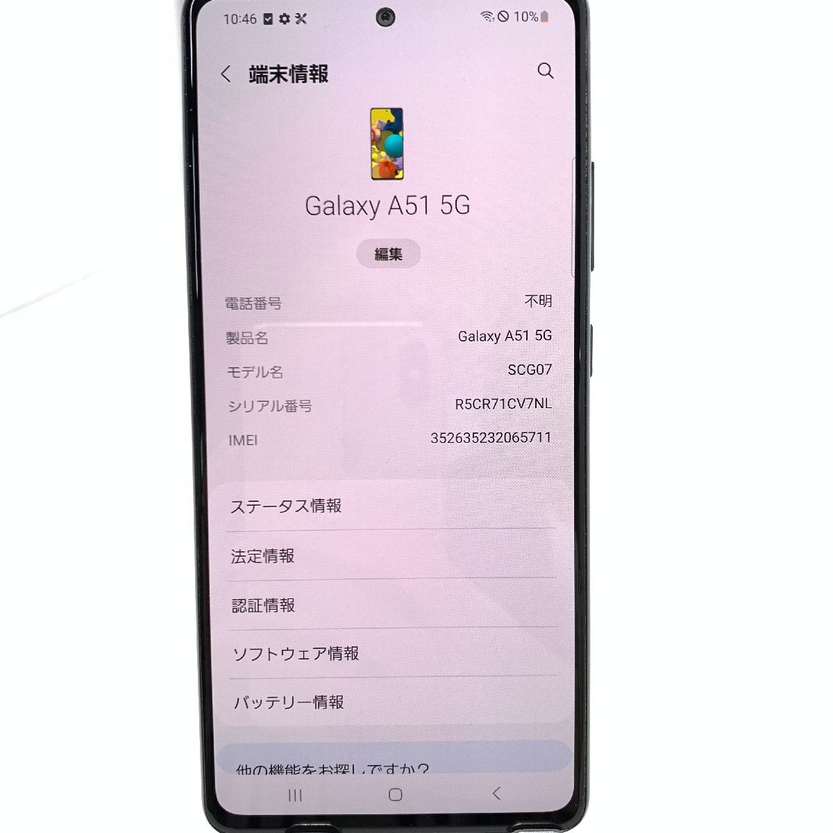6151円 【中古】Galaxy A51 5G(SCG07)/128GB/プリズム 6151円 【中古】Galaxy A51 5G(SCG07)/128GB/プリズム