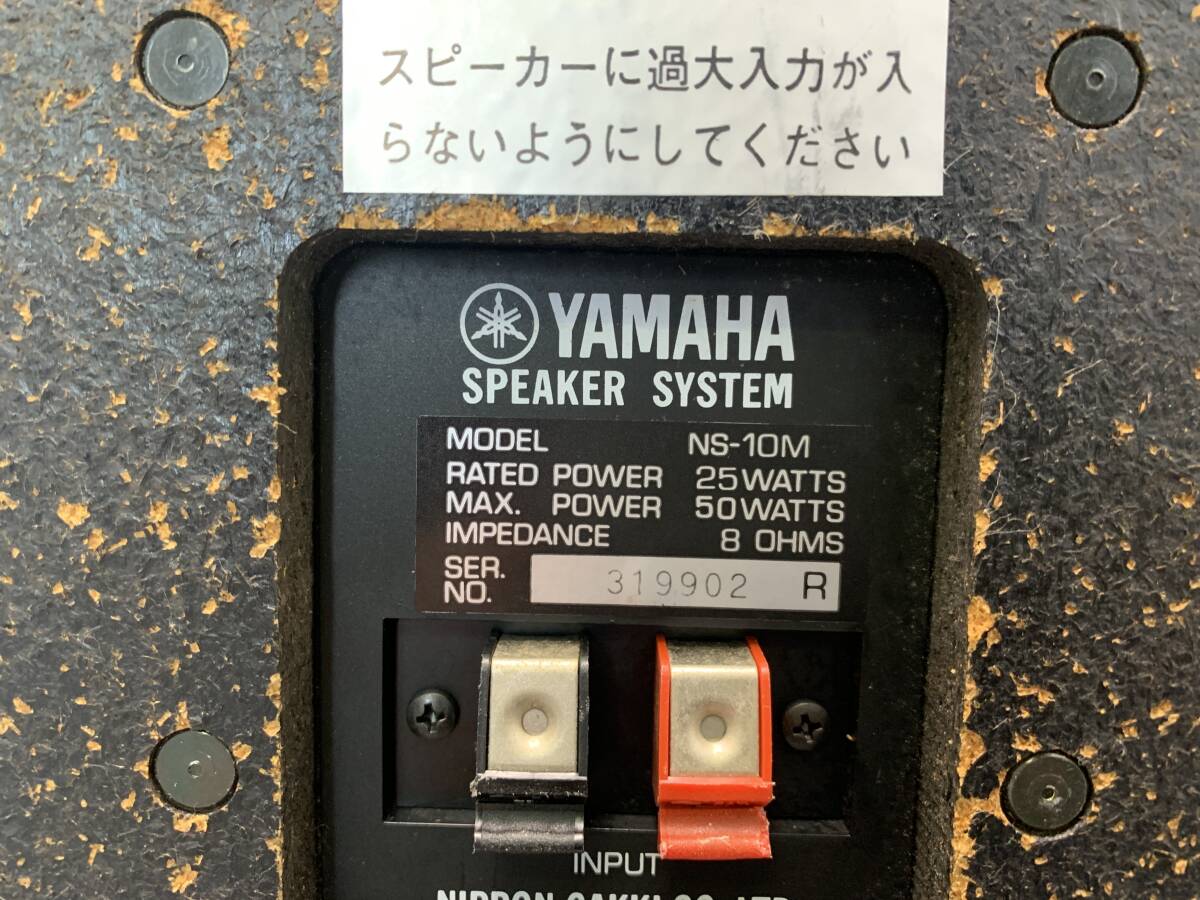 0291 ● YAMAHA NS-10M_画像10