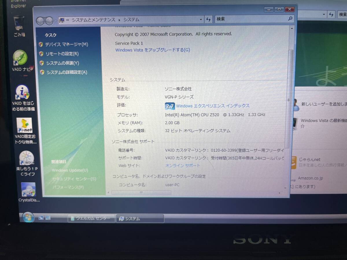 ● VAIO VGN-P70H ● Atom Z520 動作品_画像2