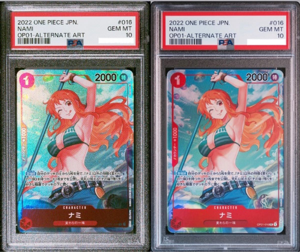 ナミ R パラレル PSA10 ワンピースカードゲーム 2枚セット｜Yahoo 