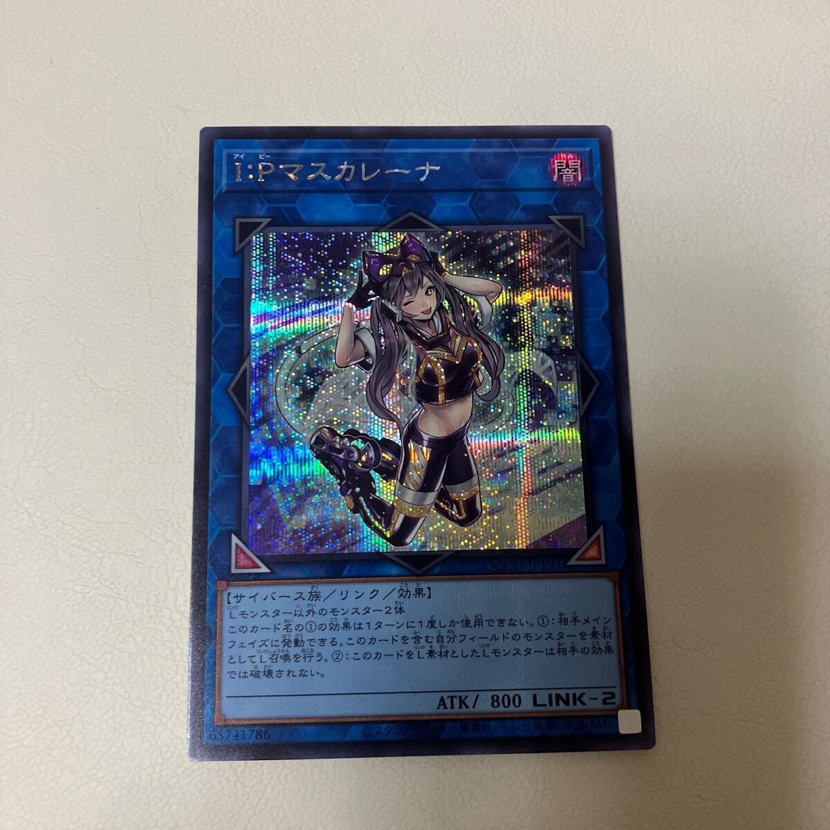 遊戯王 QUARTER CENTURY CHRONICLE side Unity　クォーターセンチュリー I：P マスカレーナ　シークレット_画像1