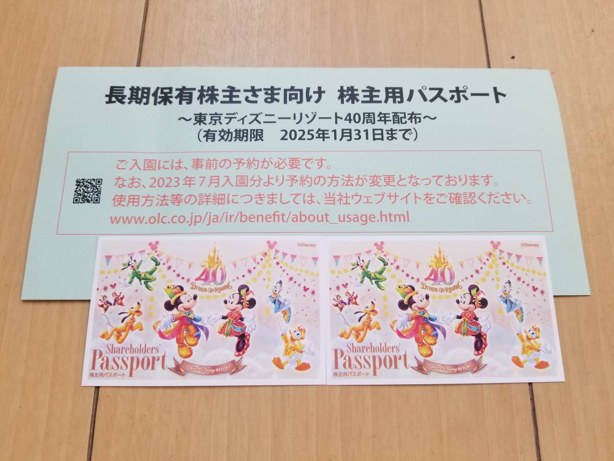 C★ネコポス無料★東京ディズニーランド・シー★オリエンタルランド★株主優待券２枚★2025年１月３１日迄★_画像1