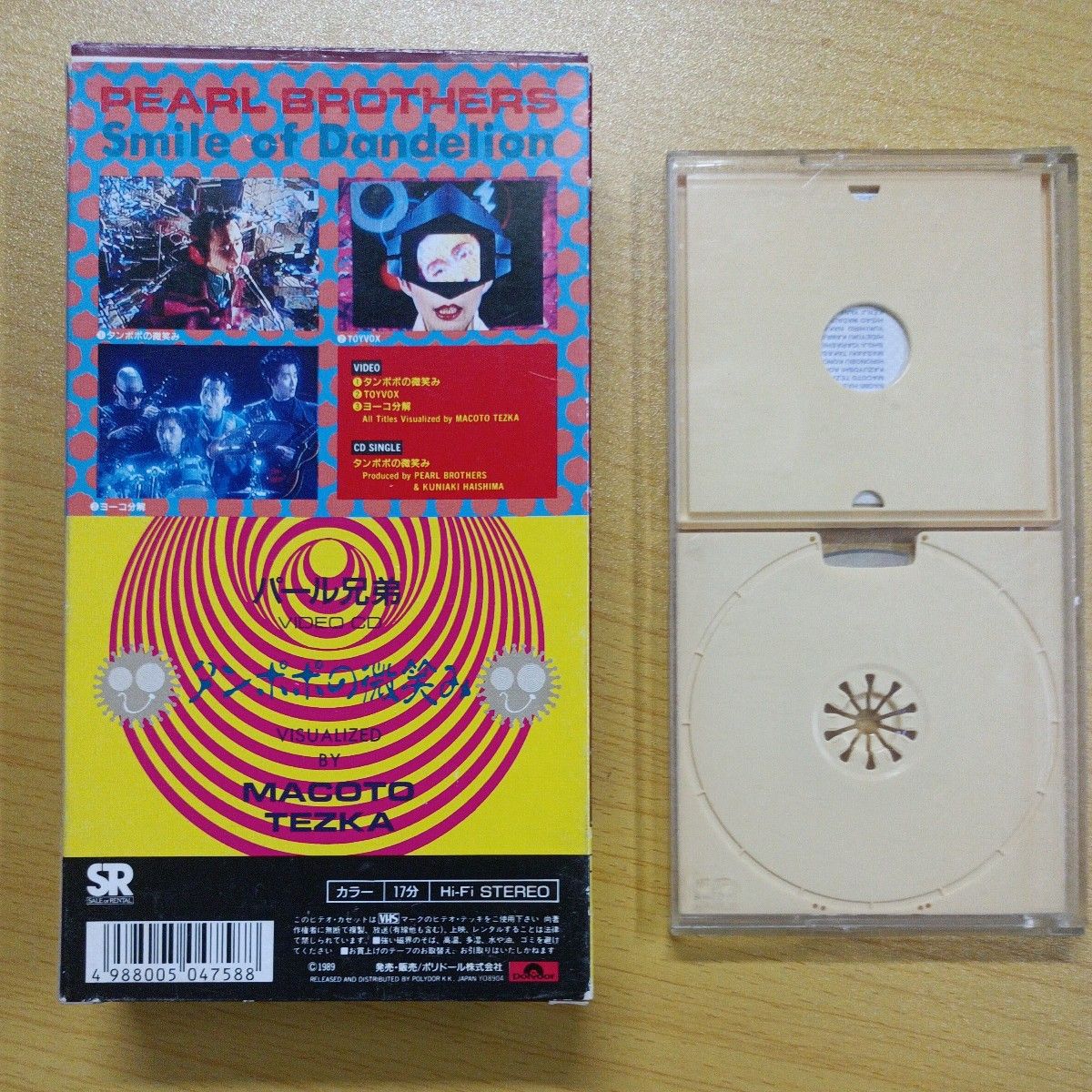 VHS ＋ 8cmCDシングル　パール兄弟　タンポポの微笑み　TOYVOX（VHS） ヨーコ分解（VHS）
