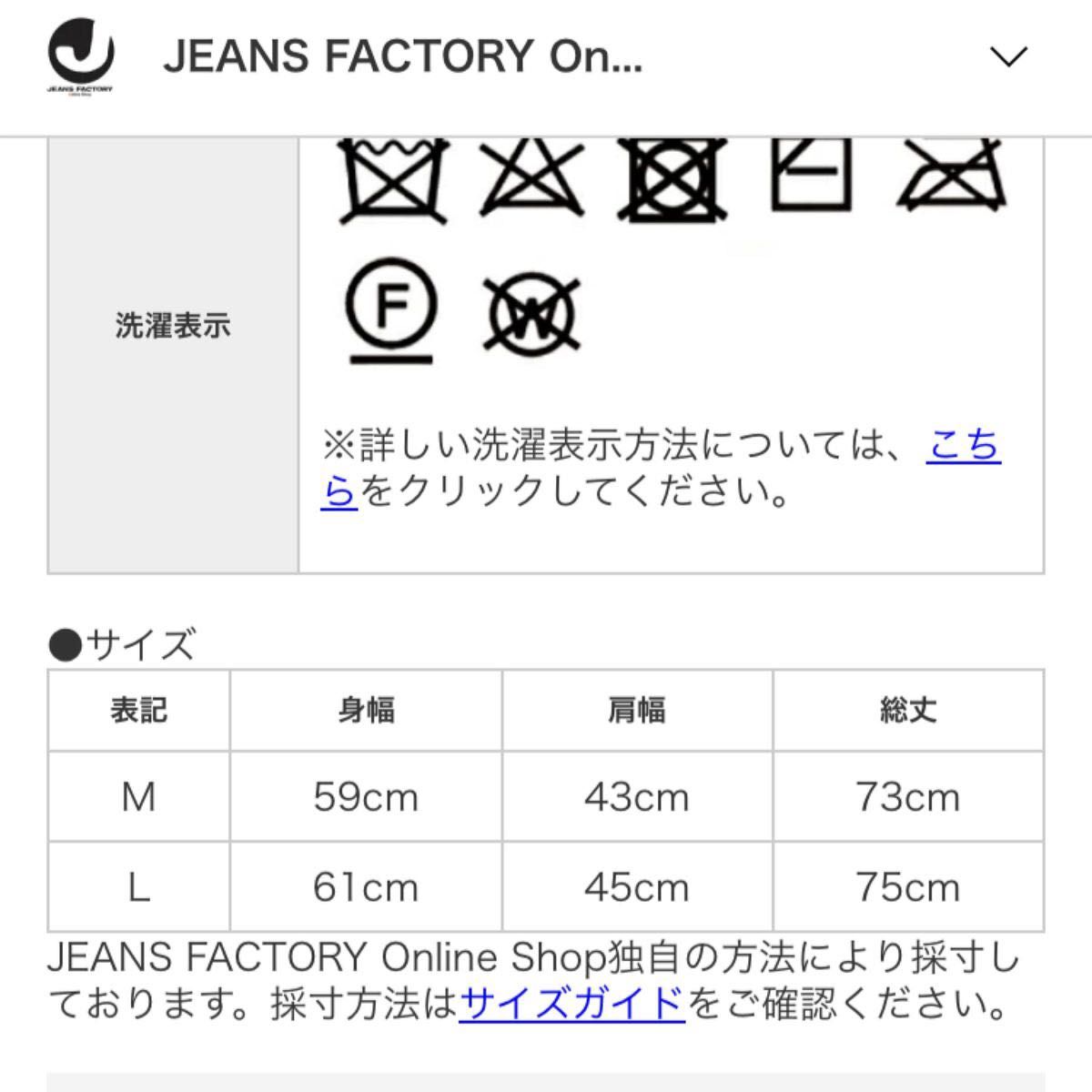 ナンガ　ジーンズファクトリー　コラボ　別注　焚火　タキビ ダウンベスト　チャコール　サイズL 日本製　新品未使用