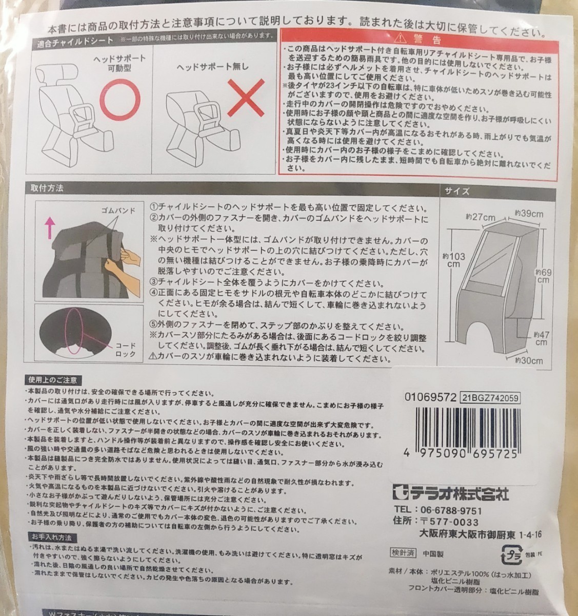 【新品送料無料】 後 チャイルドシート レインカバー カーキ 子供乗せ 同乗器 自転車 OGK 雨 大特価 在庫限り キアーロ CHIARO ■_画像2