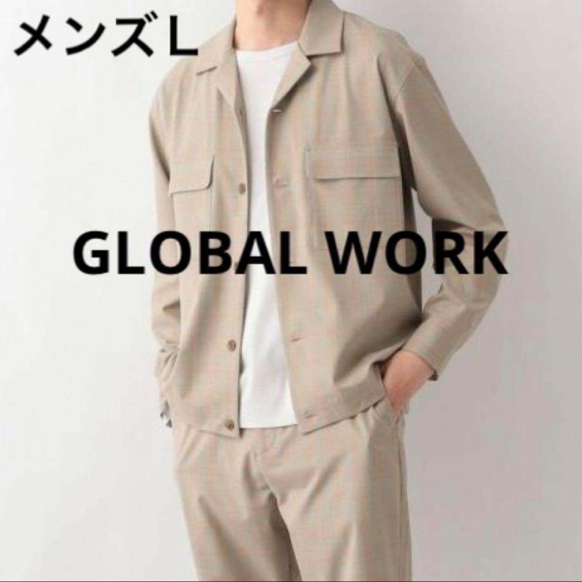 GLOBAL WORK　グローバルワーク　ジャケット ブルゾン アウター メンズ　春夏　Ｌ　試着のみ シャツジャケット