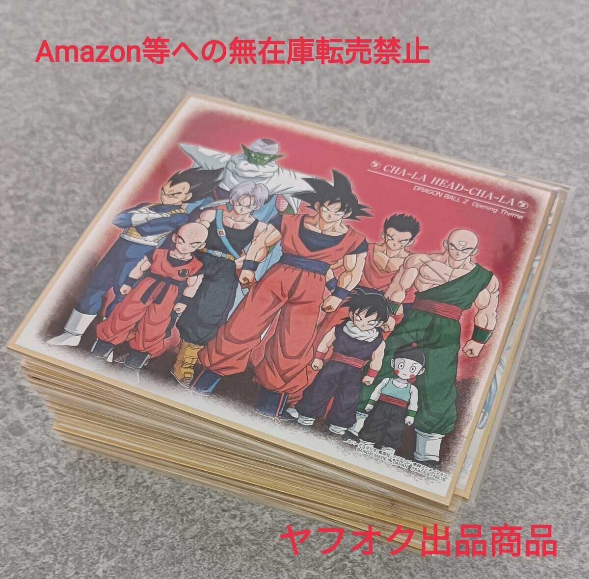 ★1円スタート / ドラゴンボール 色紙 ART 27枚 / まとめ売り/ 美品 / ブロリー 悟空 悟飯 スーパーサイヤ人 ギニュー特戦隊 他 / 鳥山明の画像7