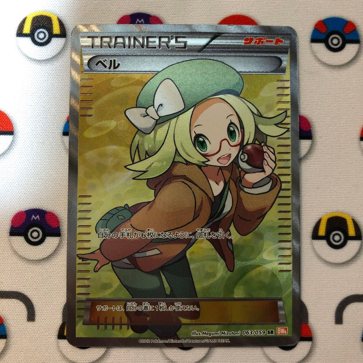 ポケモンカード　ベル　sr BW6  063/059