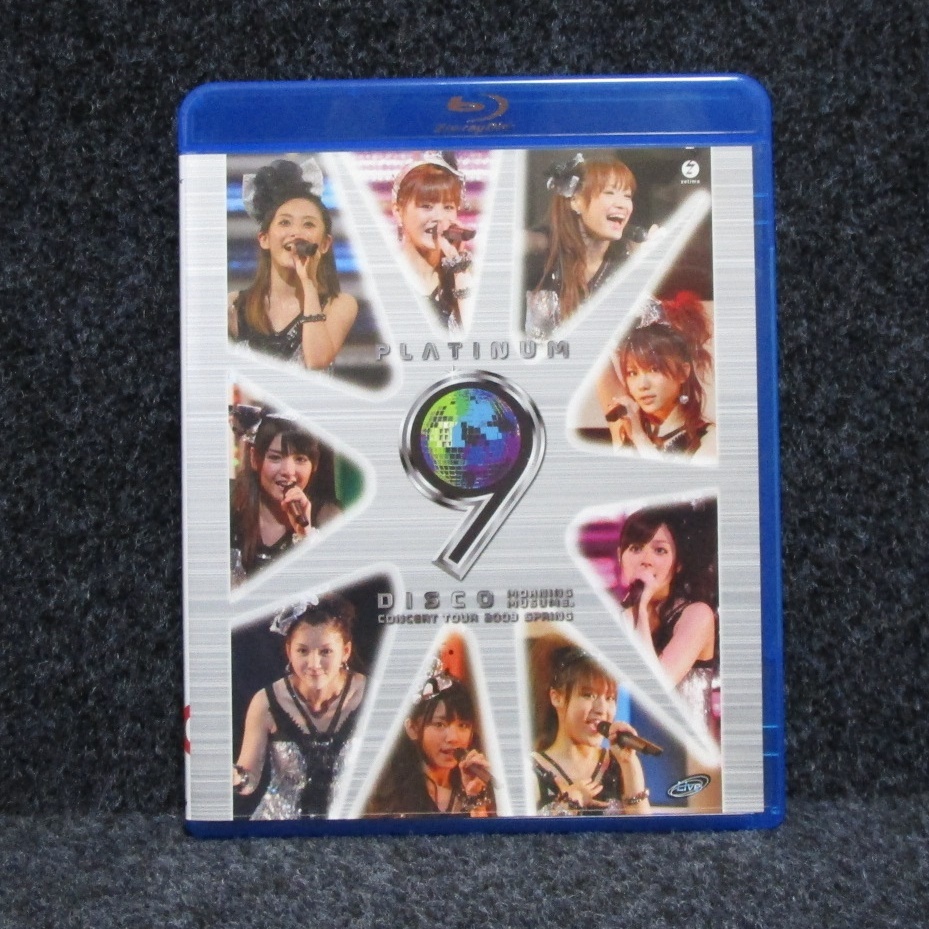 [Blu-ray] モーニング娘。 コンサートツアー 2009春 プラチナ 9 DISCO_画像1