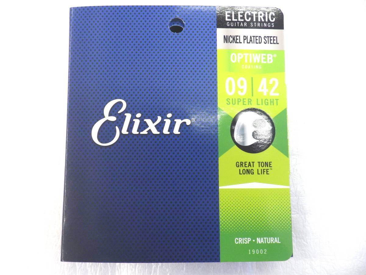 ELIXIR エリクサー エレキギター弦　2セット　OPTIWEB　オプティウェブ　コーティング　スーパーライト　#19002_画像1