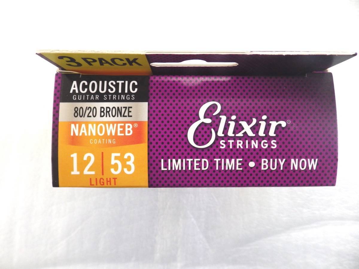 3セットパック×2箱　合計6セット　ELIXIR アコースティックギター弦　NANOWEBコーティ　80/20ブロンズ　ライトゲージ　11052_画像2