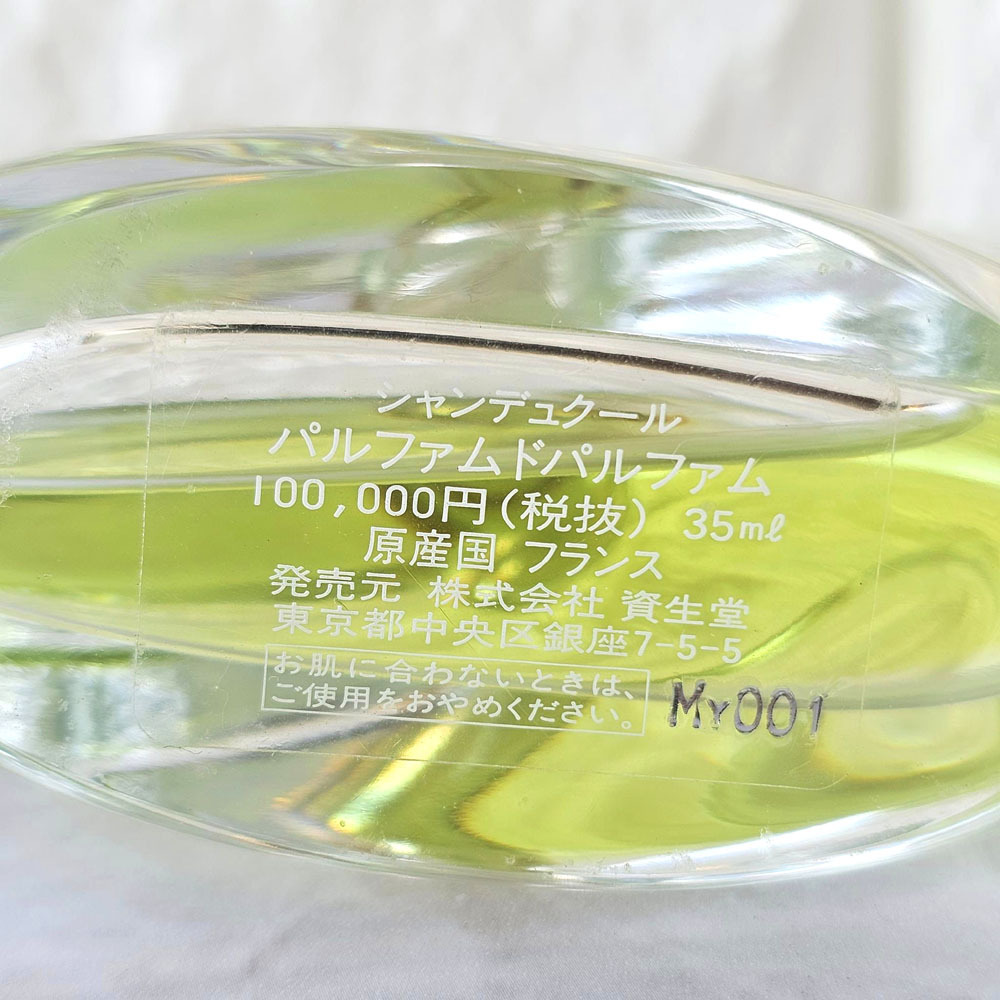 ★希少★SHISEIDO 資生堂/Chant du Coeur シャンデュクール パルファムドパルファム★35ml・P・香水・USED・定価10万円★_画像6