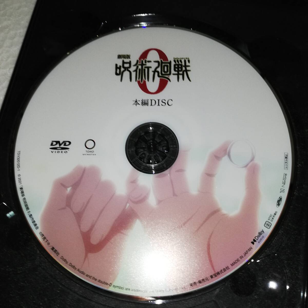 ★劇場版 呪術廻戦 0 (DVD豪華版)　★DVDディスク2枚組 ★CAST:緒方恵美/花澤香菜/小松末可子/内山昴輝 他★TDV32012D