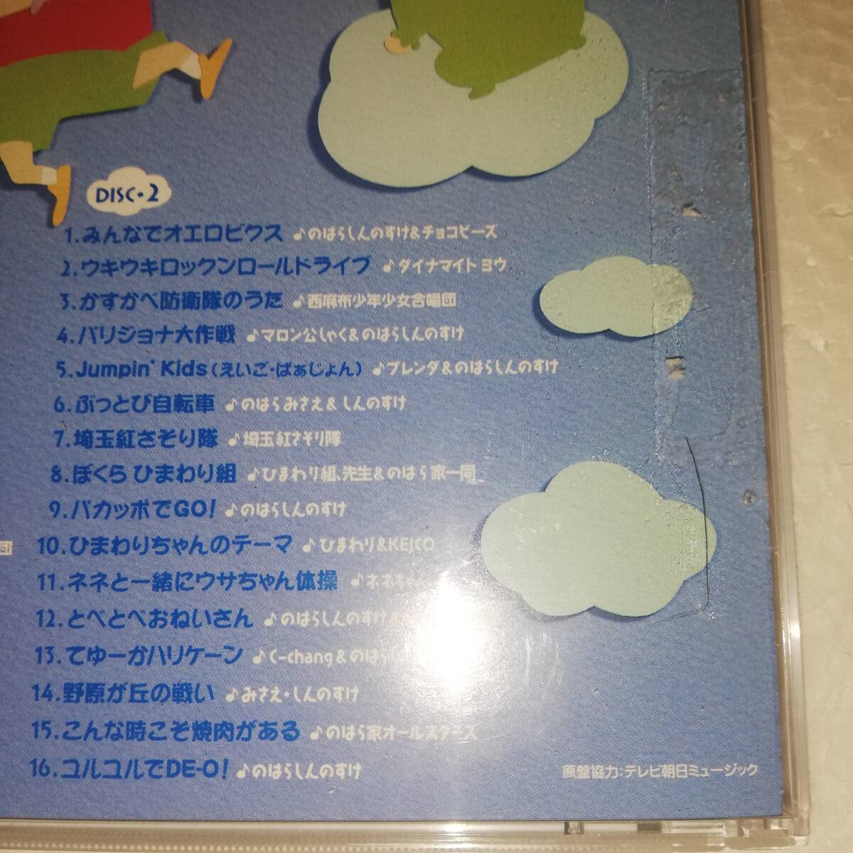 ☆クレヨンしんちゃん キャラクターソング・ベスト！☆帯付き レンタル落ち CDディスク2枚組☆30曲収録☆オラはにんきもの/他