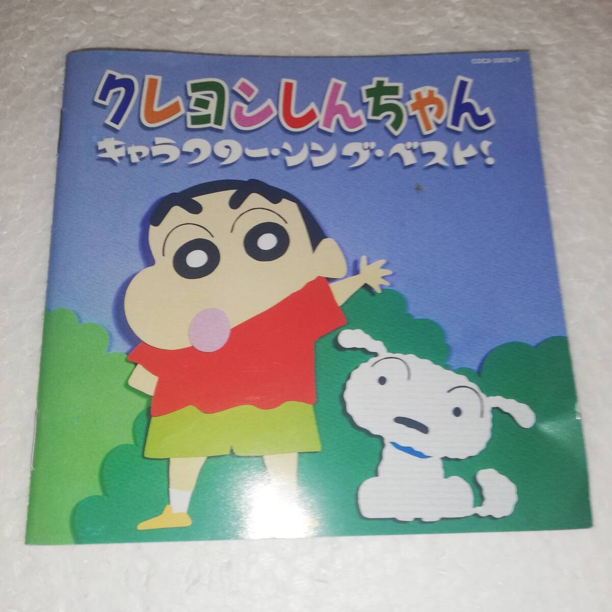 ☆クレヨンしんちゃん キャラクターソング・ベスト！☆帯付き レンタル落ち CDディスク2枚組☆30曲収録☆オラはにんきもの/他