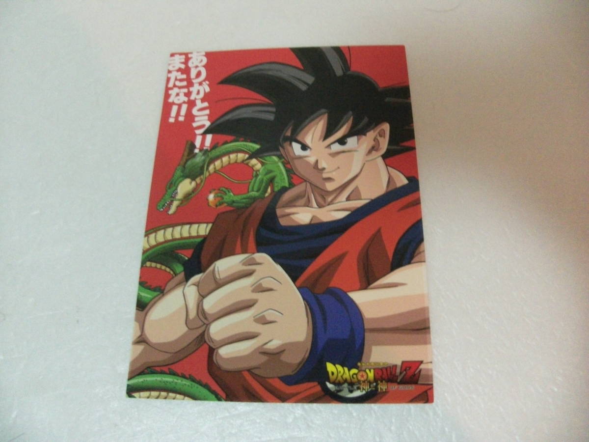 ☆ドラゴンボールＺ　復活の「Ｆ」　☆映画パンフ　_神と神の非売品ポストカードお付けします