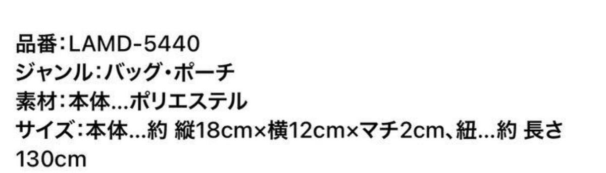 LEMONGAOKA  バッグ　西山宏太朗　声優　グッズ