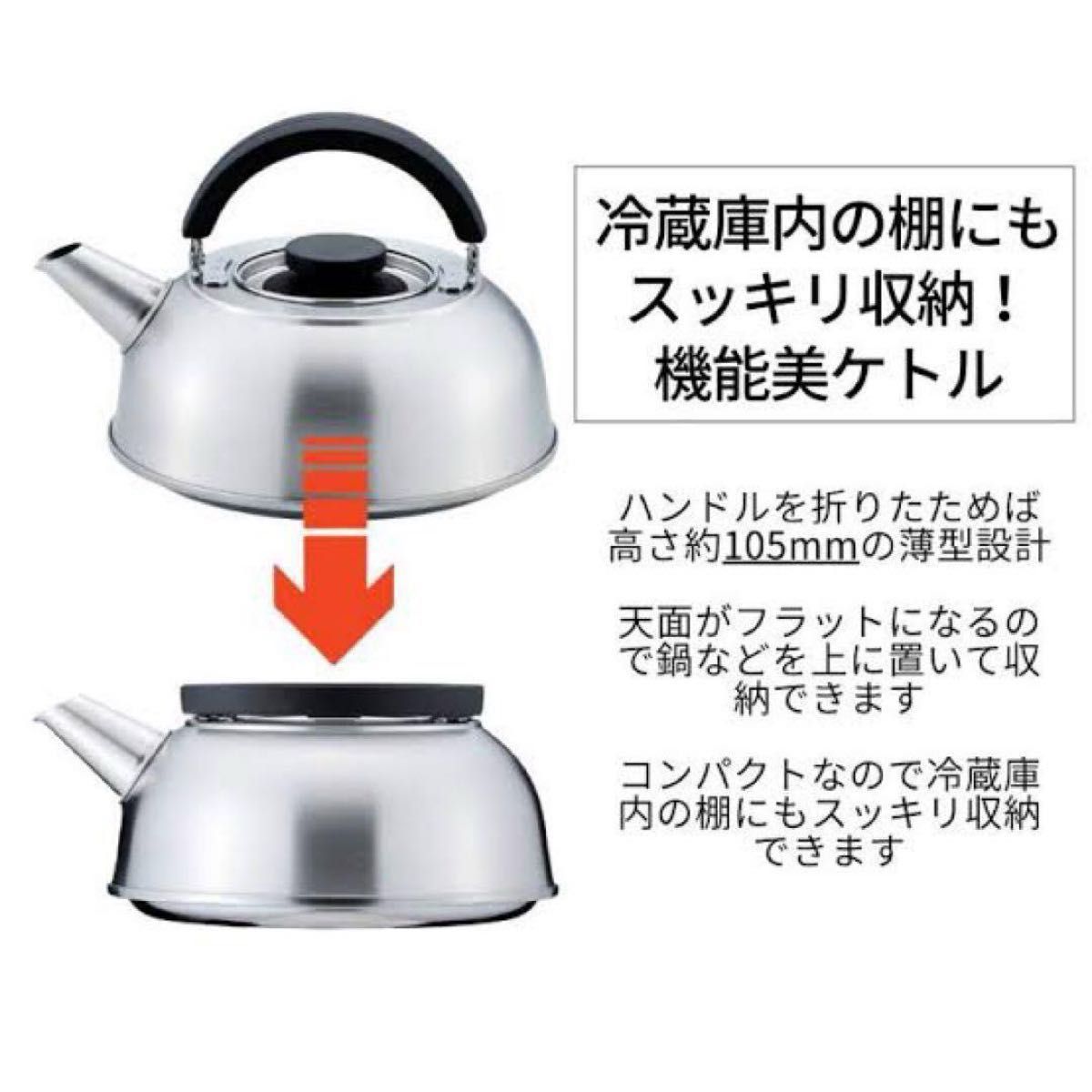 18-8 ステンレス　ケトル　やかん　日本製　２．１Ｌ　茶こし付き　ＩＨ対応