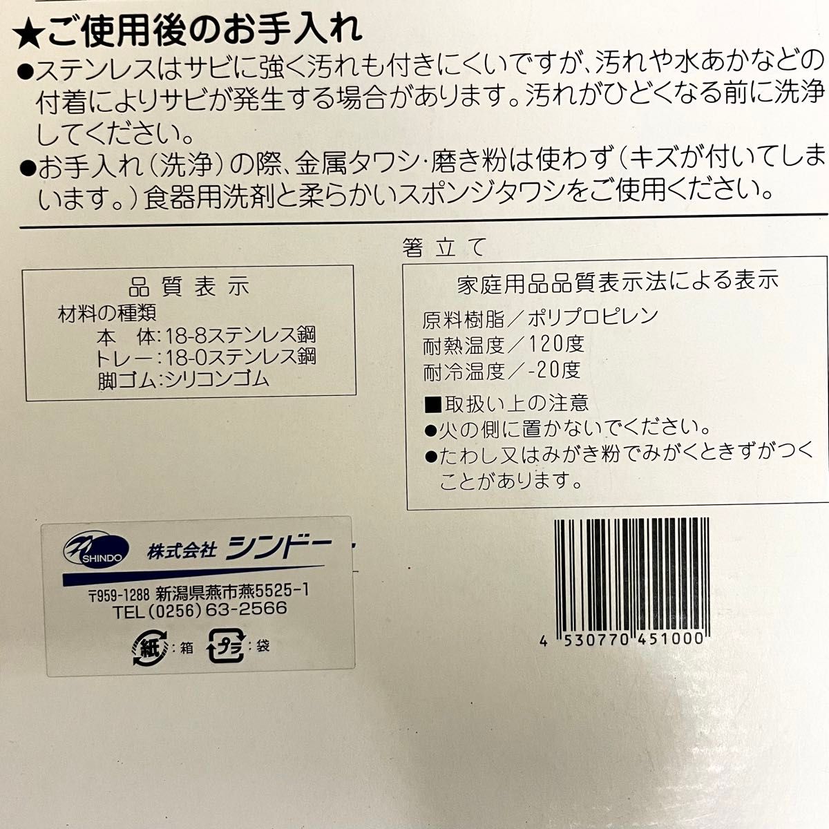 2段式水切りラック DP-1000 シンドー　日本製新潟県燕市