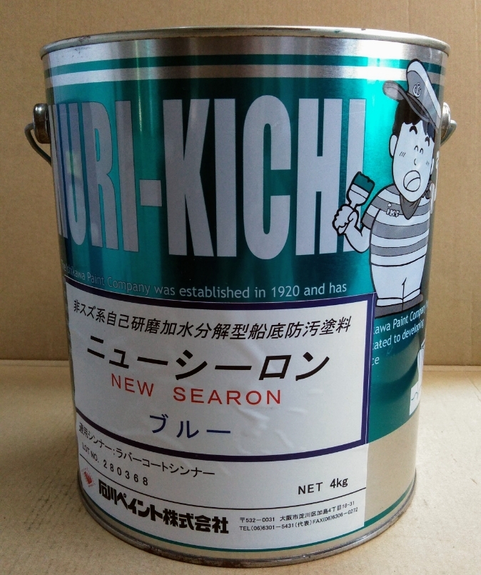 送料込み 船底防汚塗料「ニューシーロン ブルー ４㎏」石川ペイント