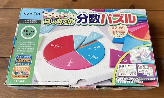 ■KUMONはじめての分数パズル■完品■_画像5