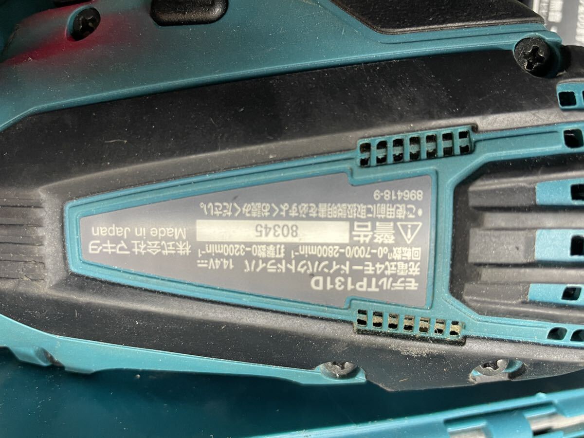 ハンマードリル　機能付き インパクト　makita 14.4v TP131DRGX_画像9