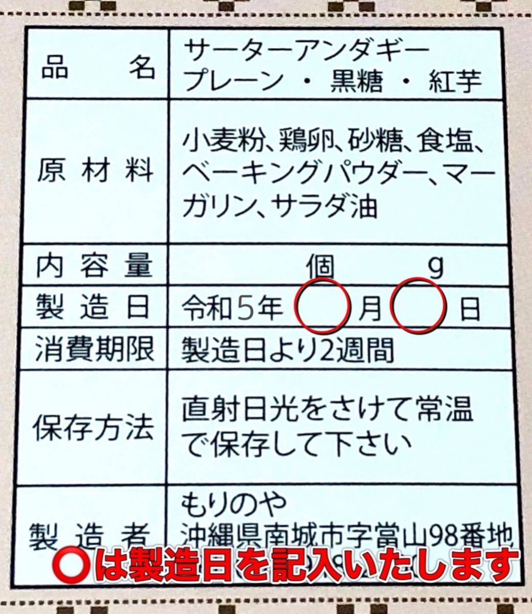 『沖縄のおばー手作りサーターアンダギー』中粒4色レインボー 45個の画像6