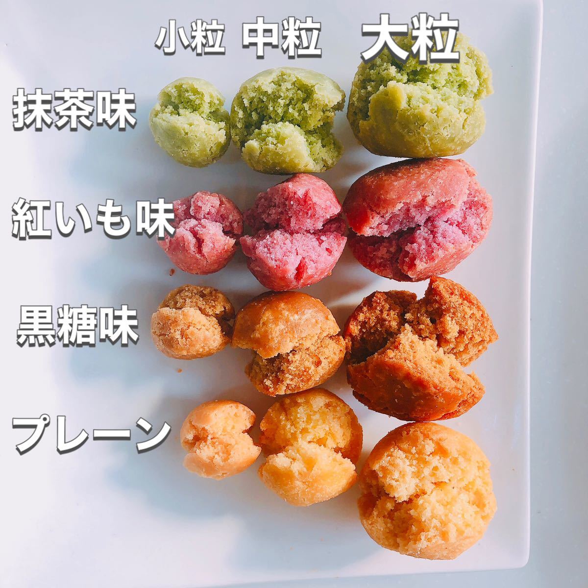 『沖縄のおばー手作りサーターアンダギー』中粒4色レインボー 45個の画像4